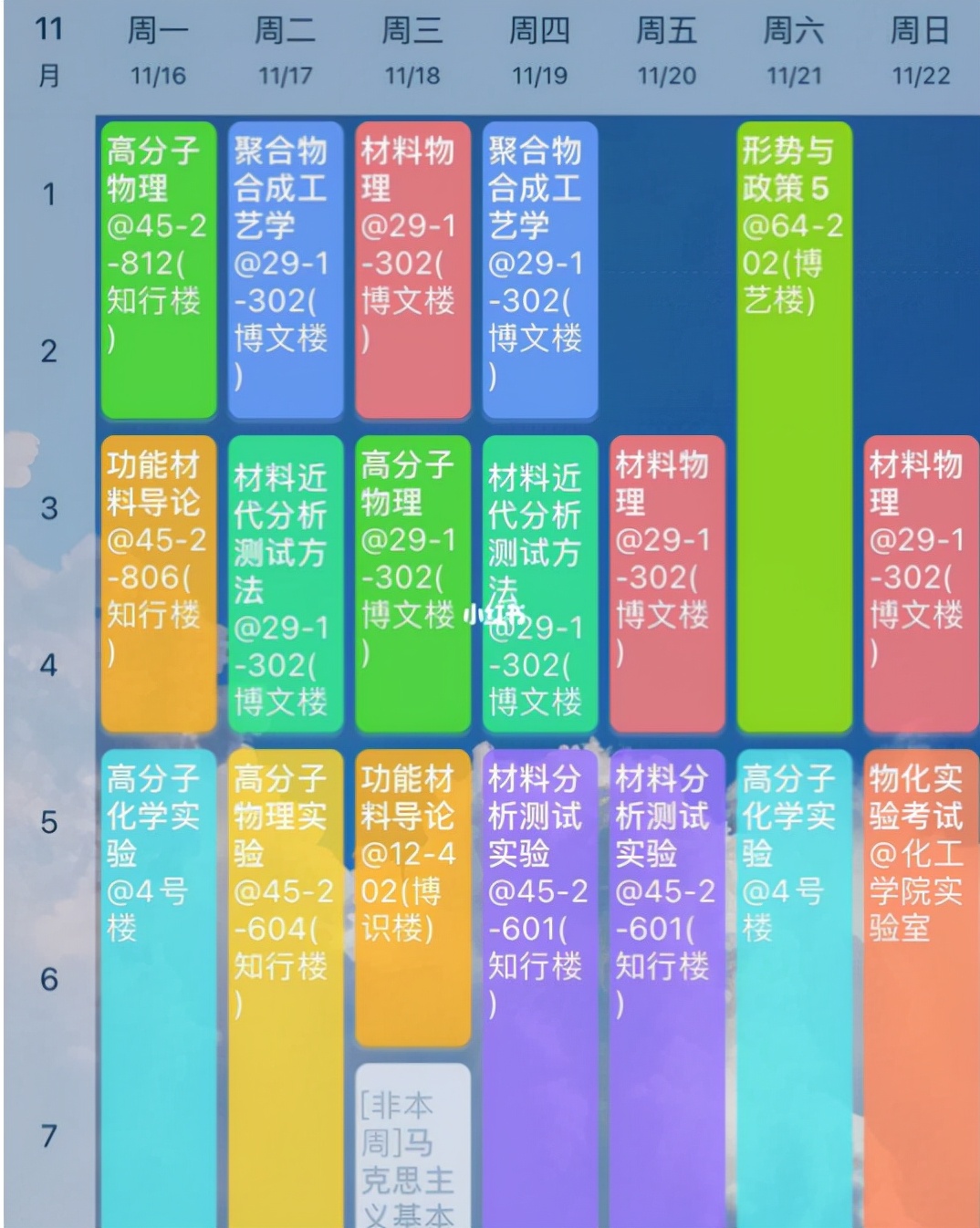 大学“课程表”差距大，明眼人一眼就能分辨：谁是985谁是大专