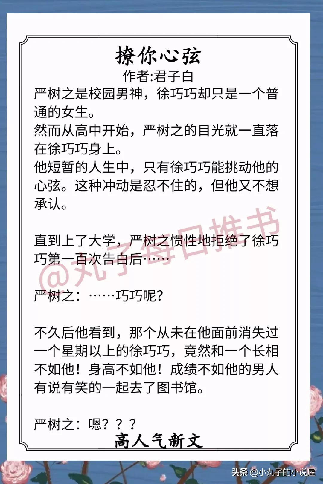 安利!近期完结人气文,《糖渍青梅》《白莲花养成手册》又甜又宠