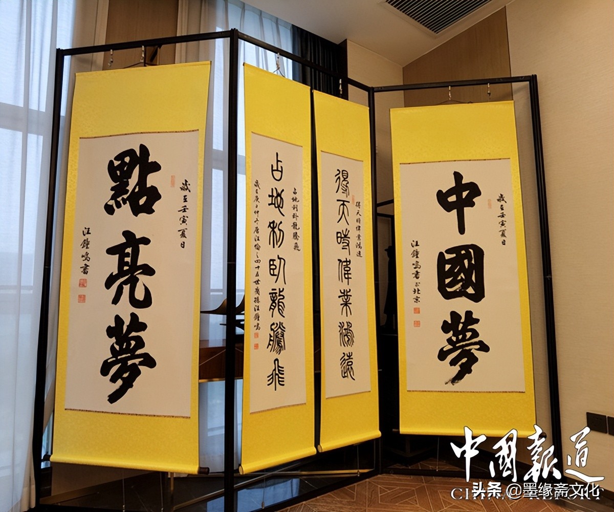 浙商银行温州分行举办汪钟鸣先生书画展