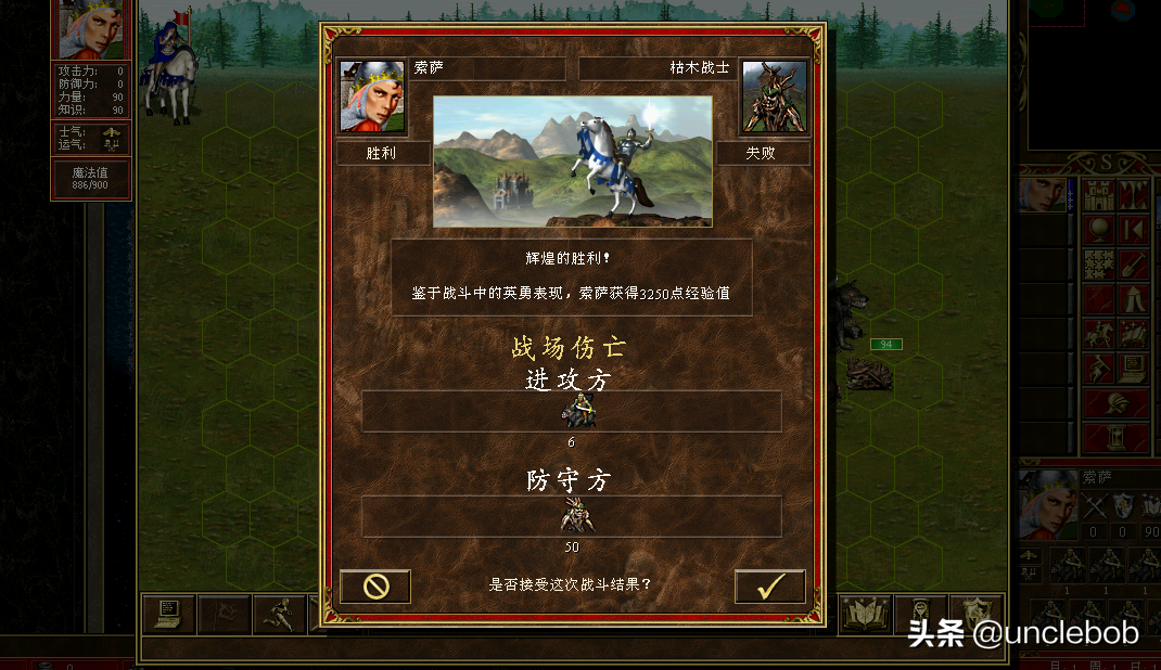 英雄无敌三之近战的艺术，胜利的密码