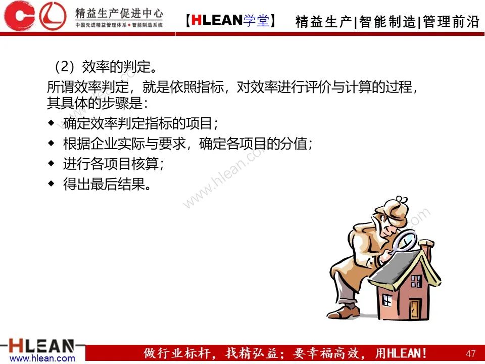 「精益學堂」生產計劃與管理運籌（上篇）