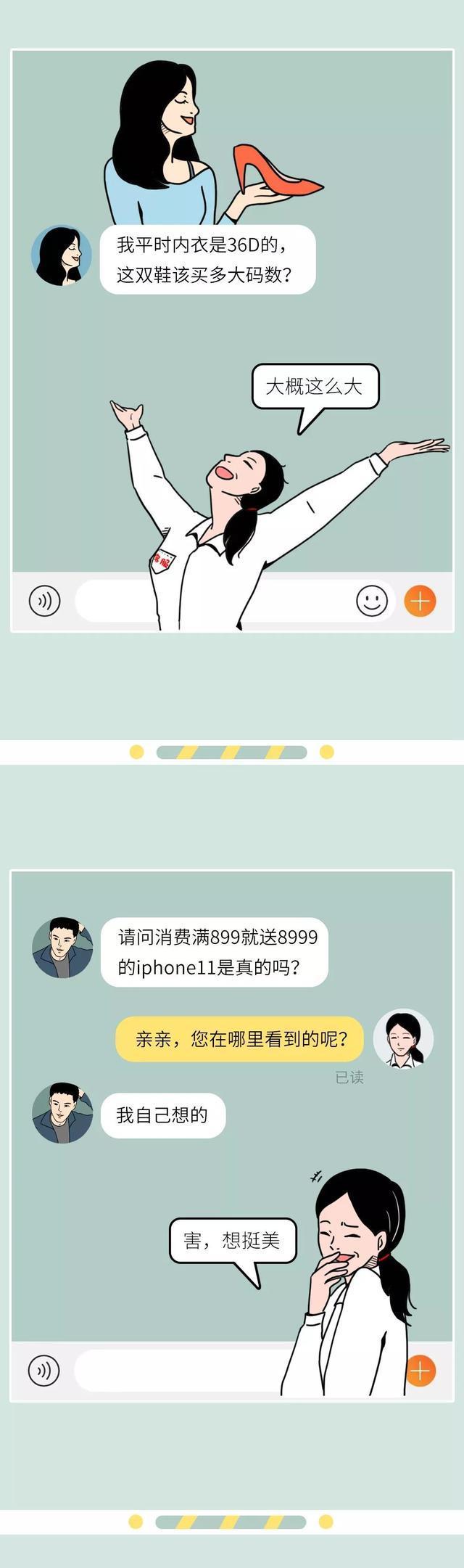 淘宝客服见识过多少人性的黑暗？心酸自述：每天几乎都在暴走边缘