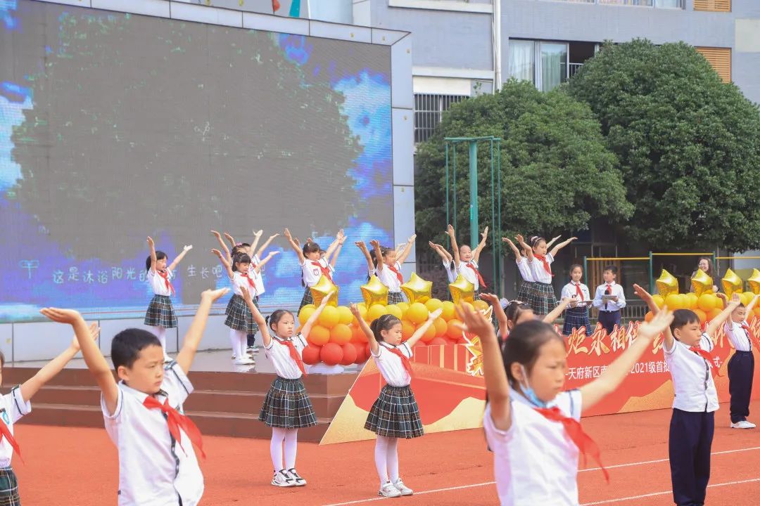 四川天府新区南湖小学举行2021级首批新队员入队仪式