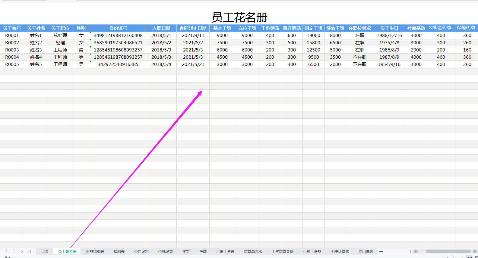 发现一广东24岁女出纳，500人的工资用30分钟核算完，厉害了
