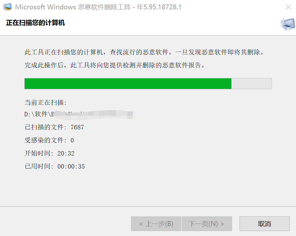 1招找到！電腦里隱藏的惡意軟件