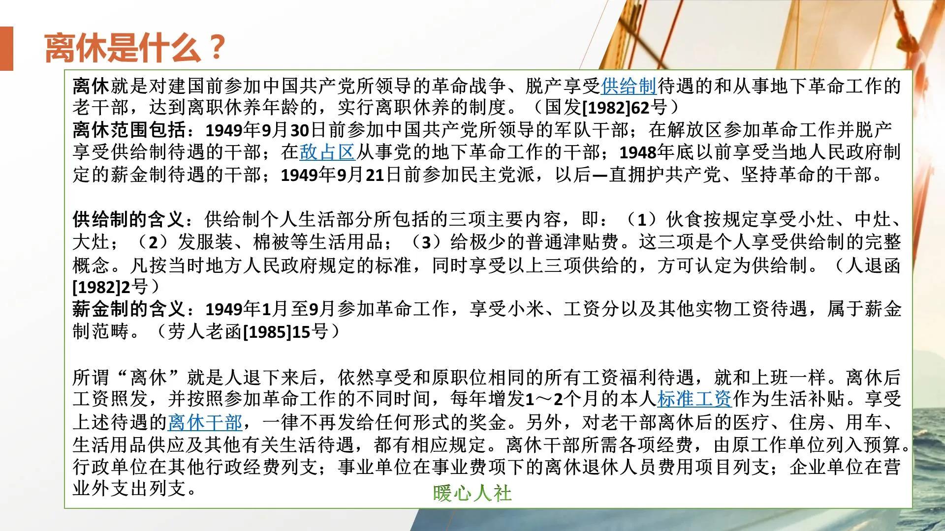 退休养老金调涨,退休养老金上涨