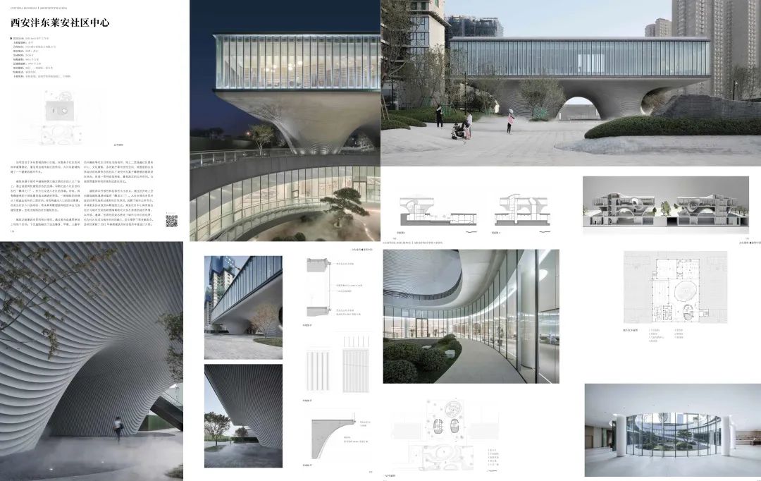 2021《建筑中国》年鉴预售开启