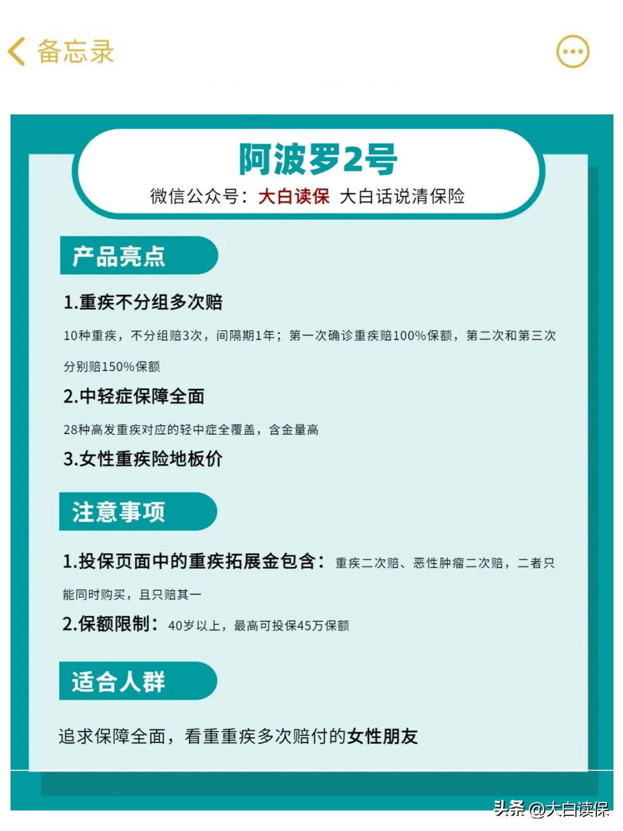 成人重疾险性价比排行(成人重疾险10月值得买榜单来啦)