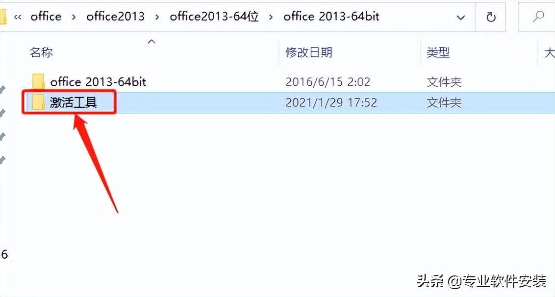 office软件包含哪几个软件，office2013***版安装包下载