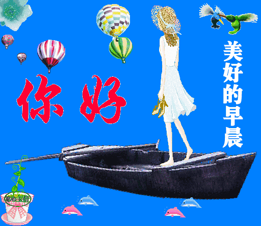 早上好的问候语图片 早上好祝福语句子大全 心情好、永不老、没烦恼图片