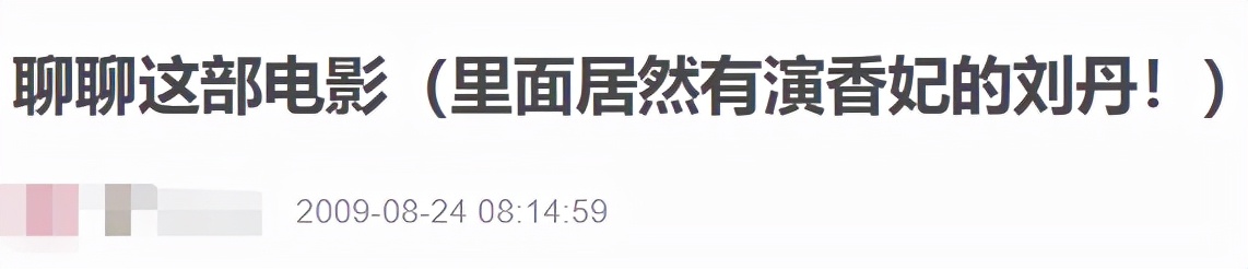 超高口碑国剧《开端》陷烂尾争议？“锅姨”瘆人得不敢直视