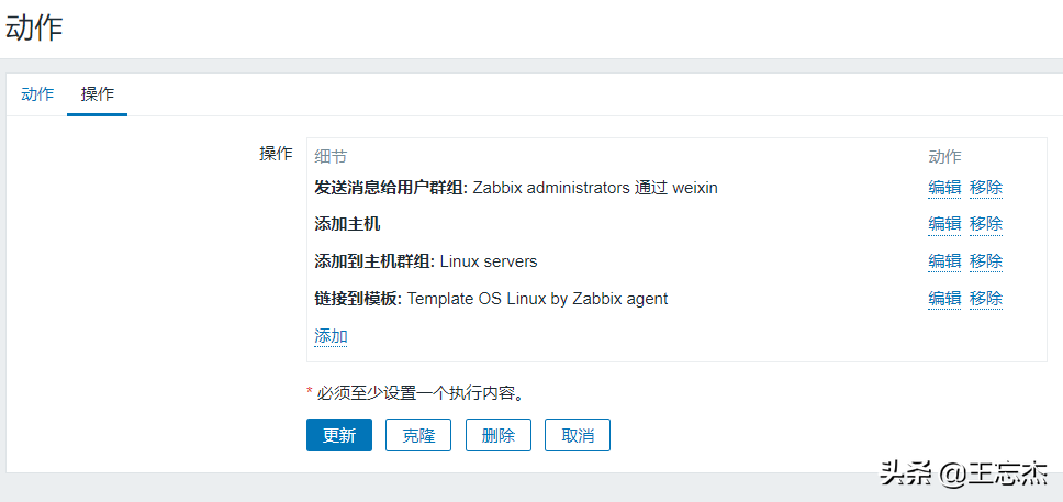 alma8飞速搭建zabbix6、微信报警、windows、linux、交换机监控