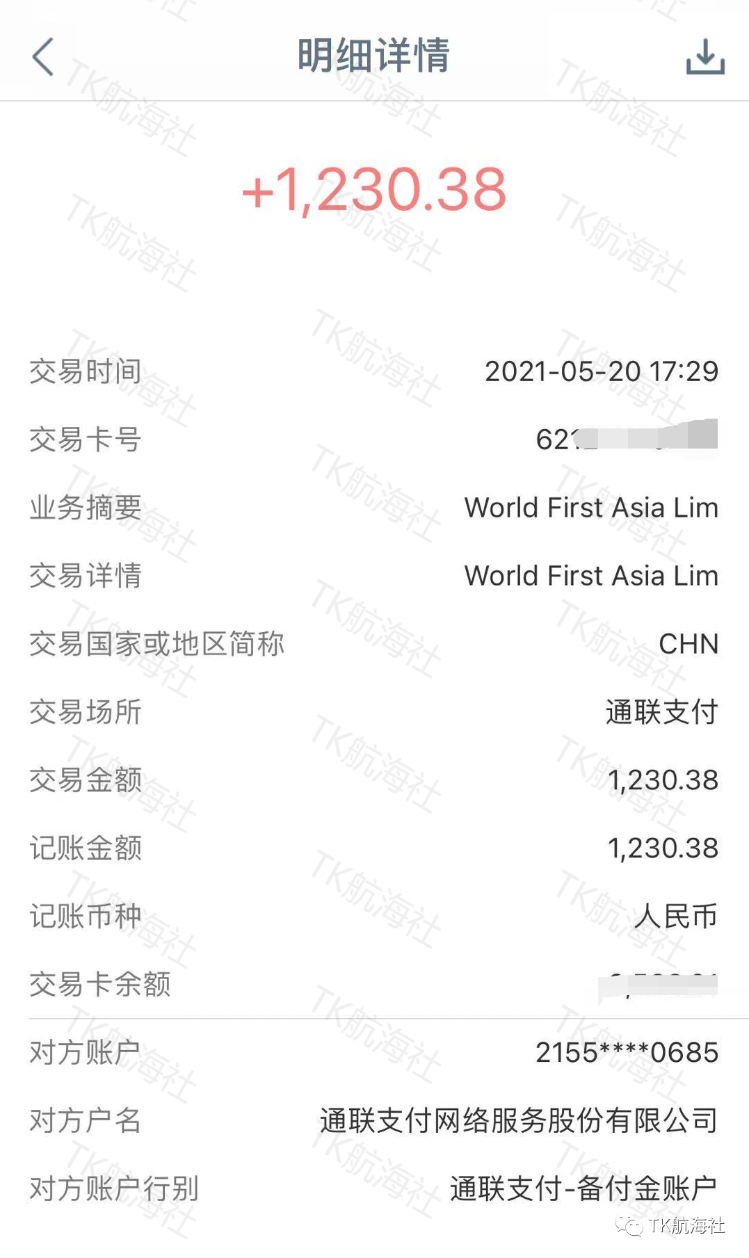 tiktok創作者基金最新政策及PayPal-WorldFirst流程「干貨收藏」