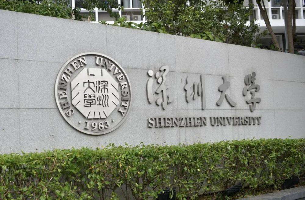 老师发表错误言论，学生举报却被指责，深圳大学一名教师错得离谱