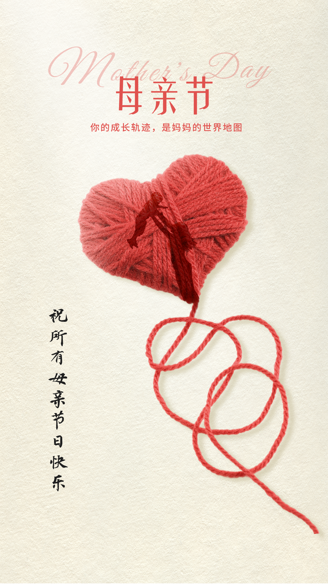 母亲节早上好祝福图片,妈妈您辛苦了,世界很大，有你的温暖才算家图片