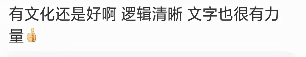 高知分子李靓蕾：人为什么要读书？3点思考给你讲透