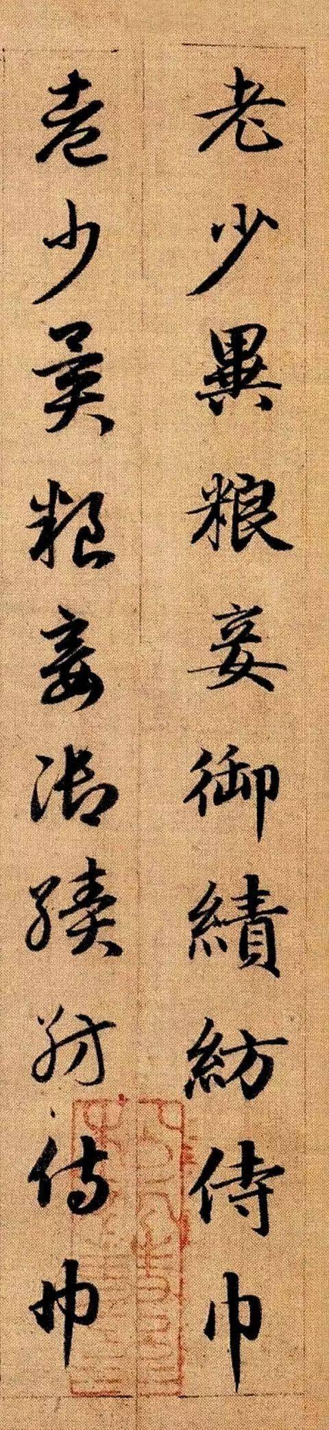 细节才是书法的真爱——赵孟頫《真草千字文》