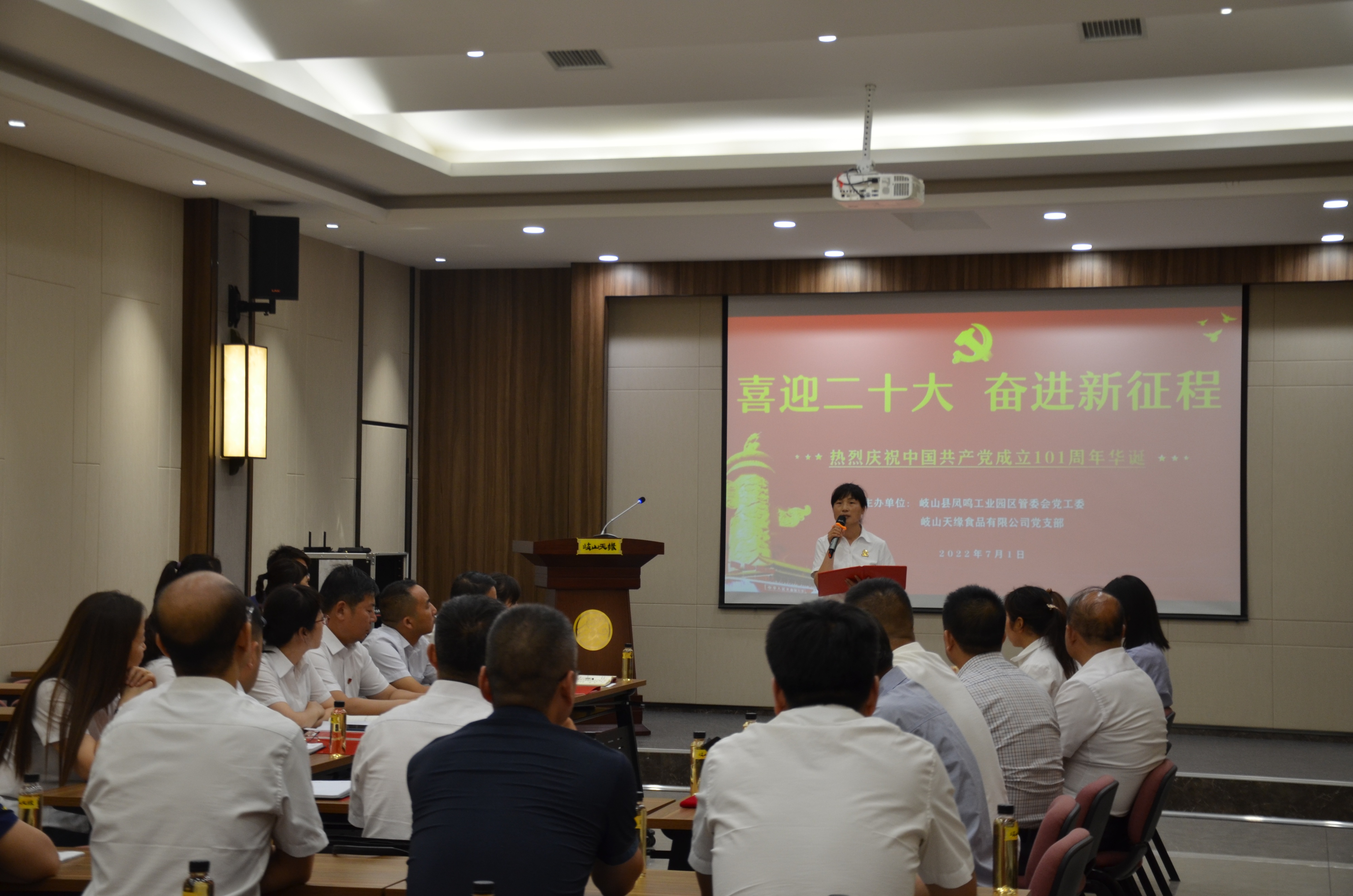 喜迎二十大，奋进新征程：工业园区机关党支部与企业共庆党的生日
