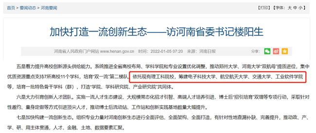 历史上消失了3所“交通大学”，新增的5所“交通大学”，咋回事？