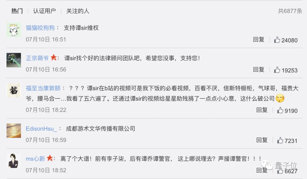 罗永浩新公司名字曝光，武大霍乱对外公布，Uber曝无底线扩张手段