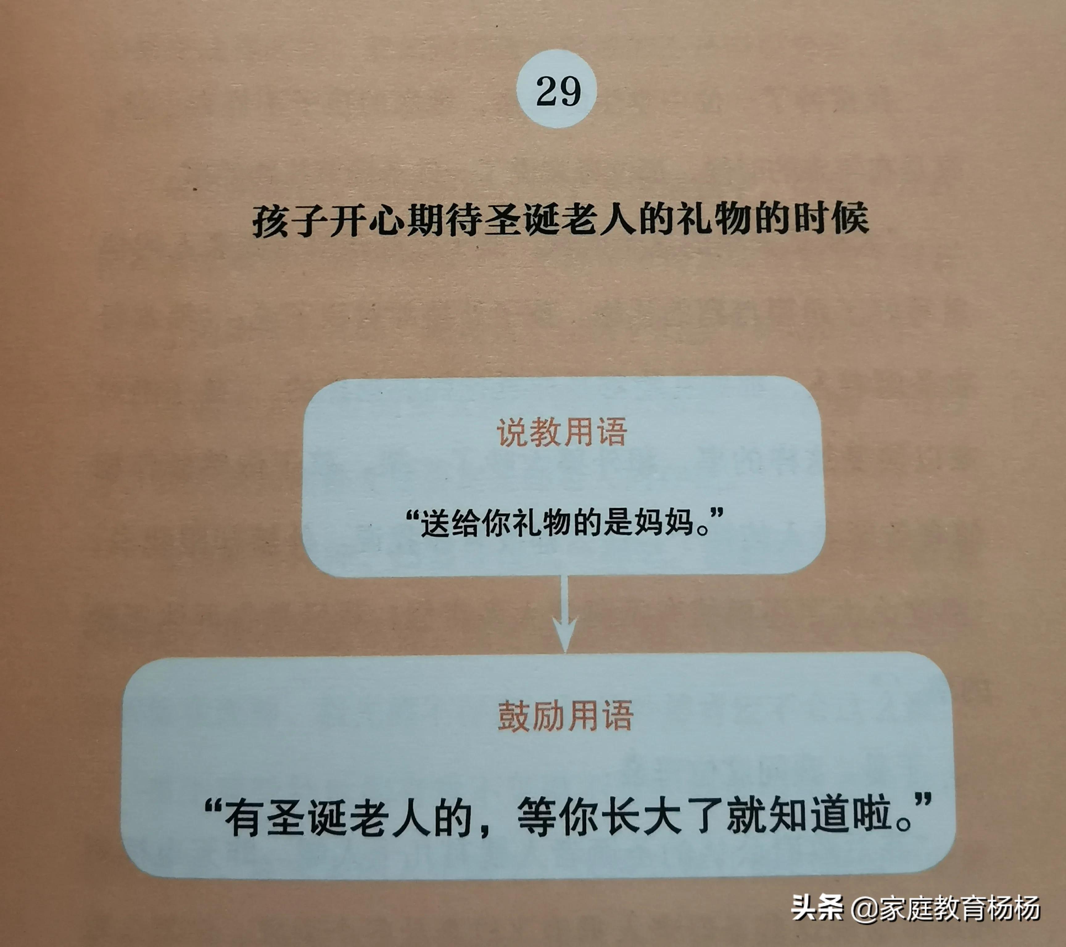 妈妈激励孩子的话语(在孩子成长的5个阶段里，父母给孩子的29句鼓励用语)