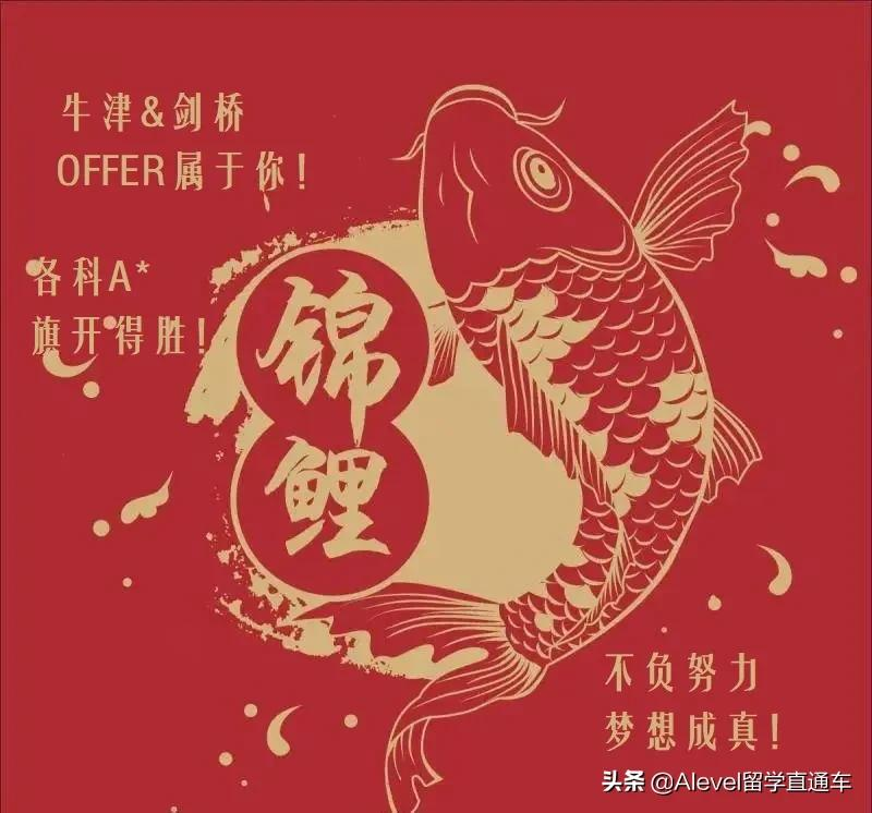 英国牛津大学放榜日，分析怎么能得到牛剑录取OFFER