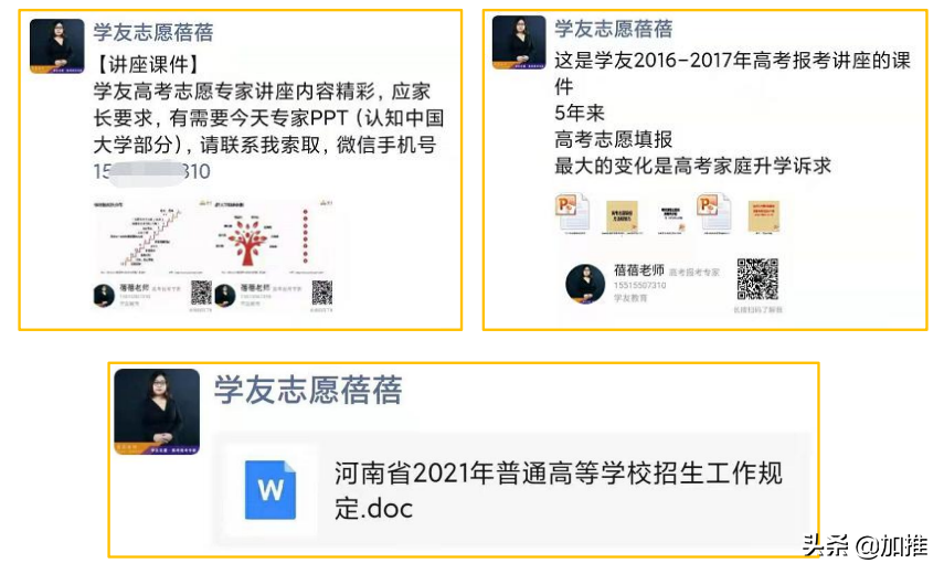如何用名片装修打造专业IP，全员营销沉淀2万+线索？