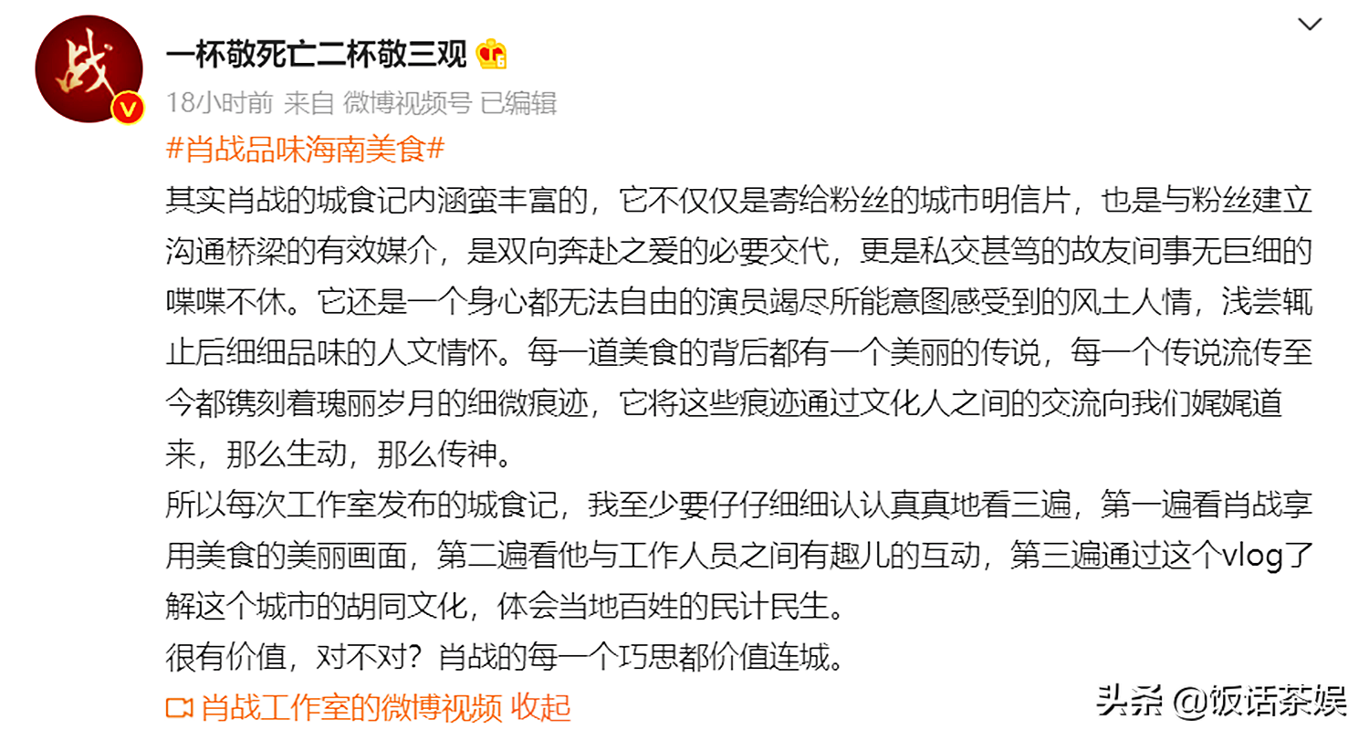 肖战生产“城食记录”的背后的故事,看着欢乐却让人心疼不已
