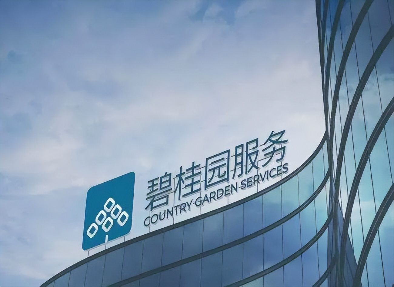 31.29亿！碧桂园服务完成收购中梁物业