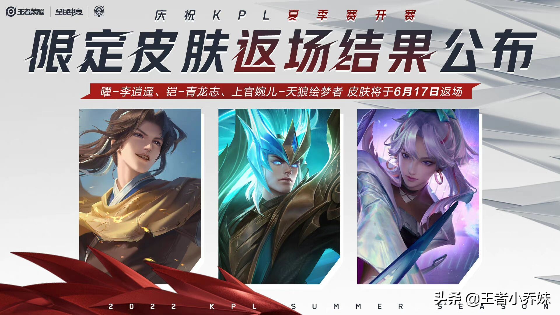 貂蝉夏日海滩官宣，粉色泳衣特效美哭，孙尚香双喜临门，铠笑了