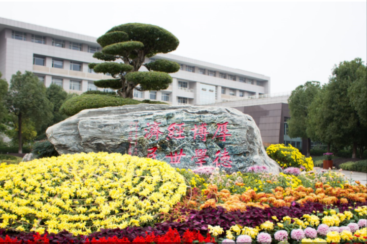 招生365人！公办二本湖北经济学院艺术类2022年录取需要多少分？