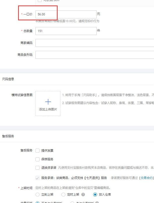 一件代发的具体操作流程是什么？