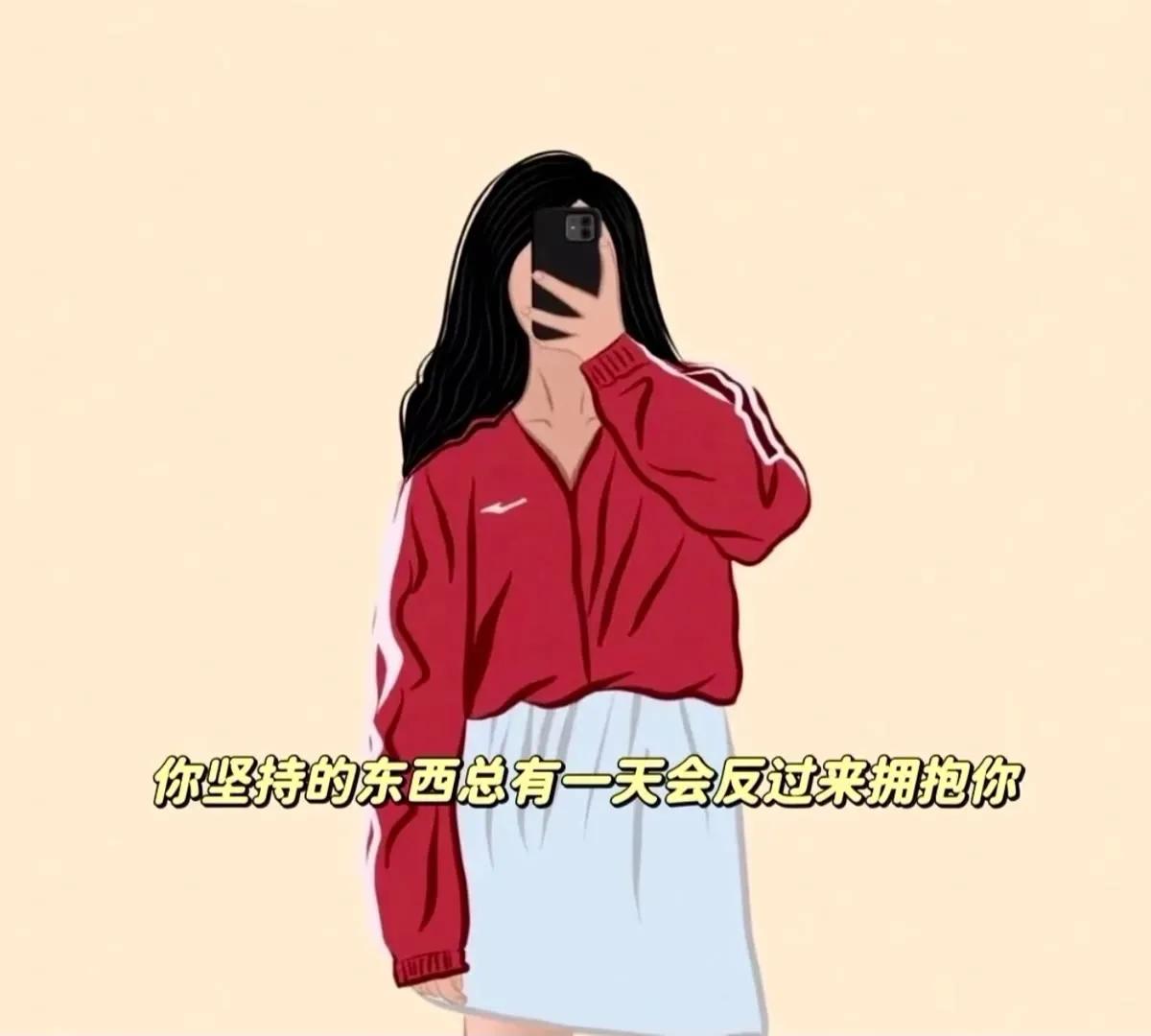 图片文字｜努力做一个刚刚好的女孩