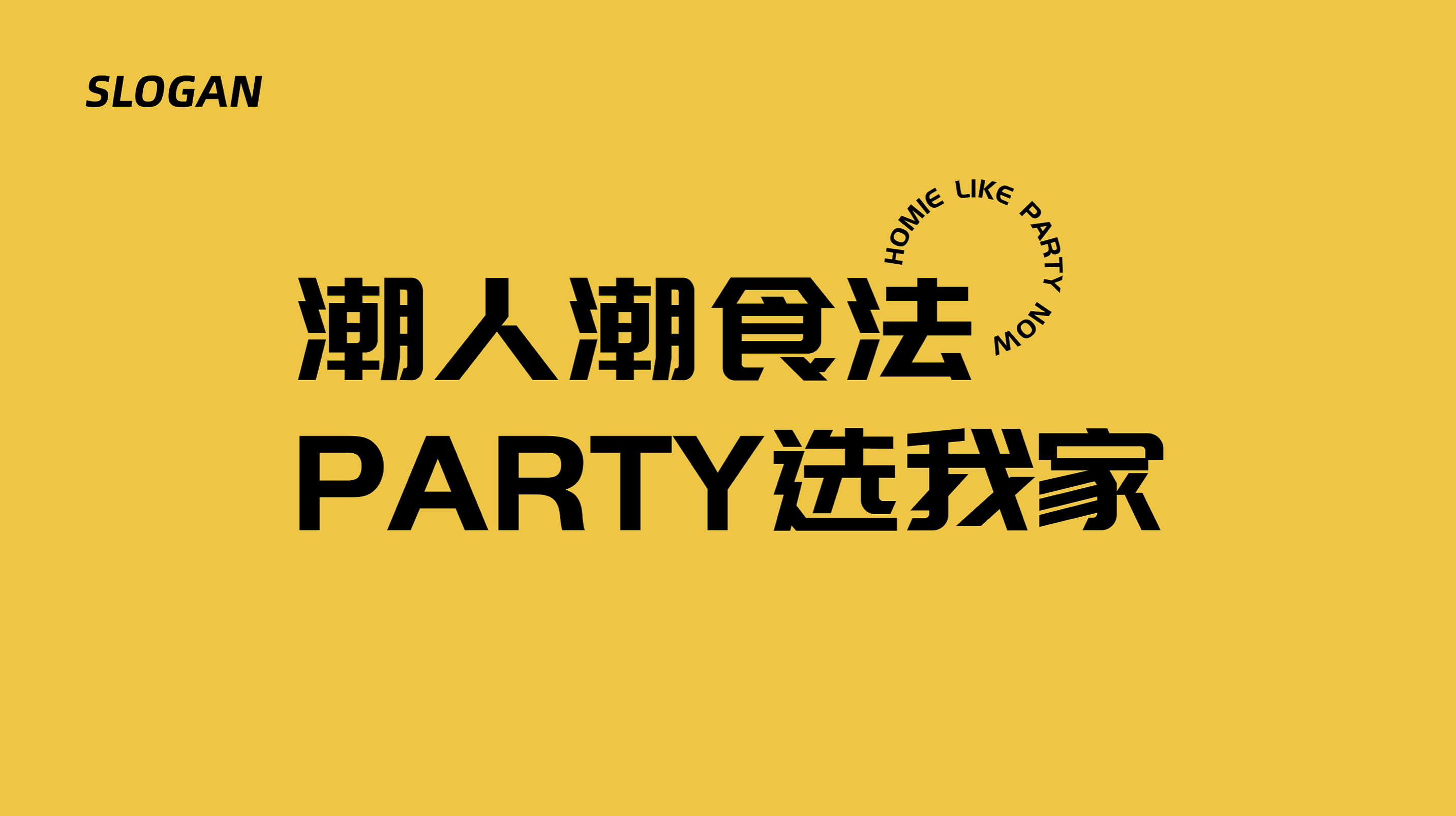 吃肉不如啃骨頭！最潮雞爪小吃品牌VI，從此停不下來