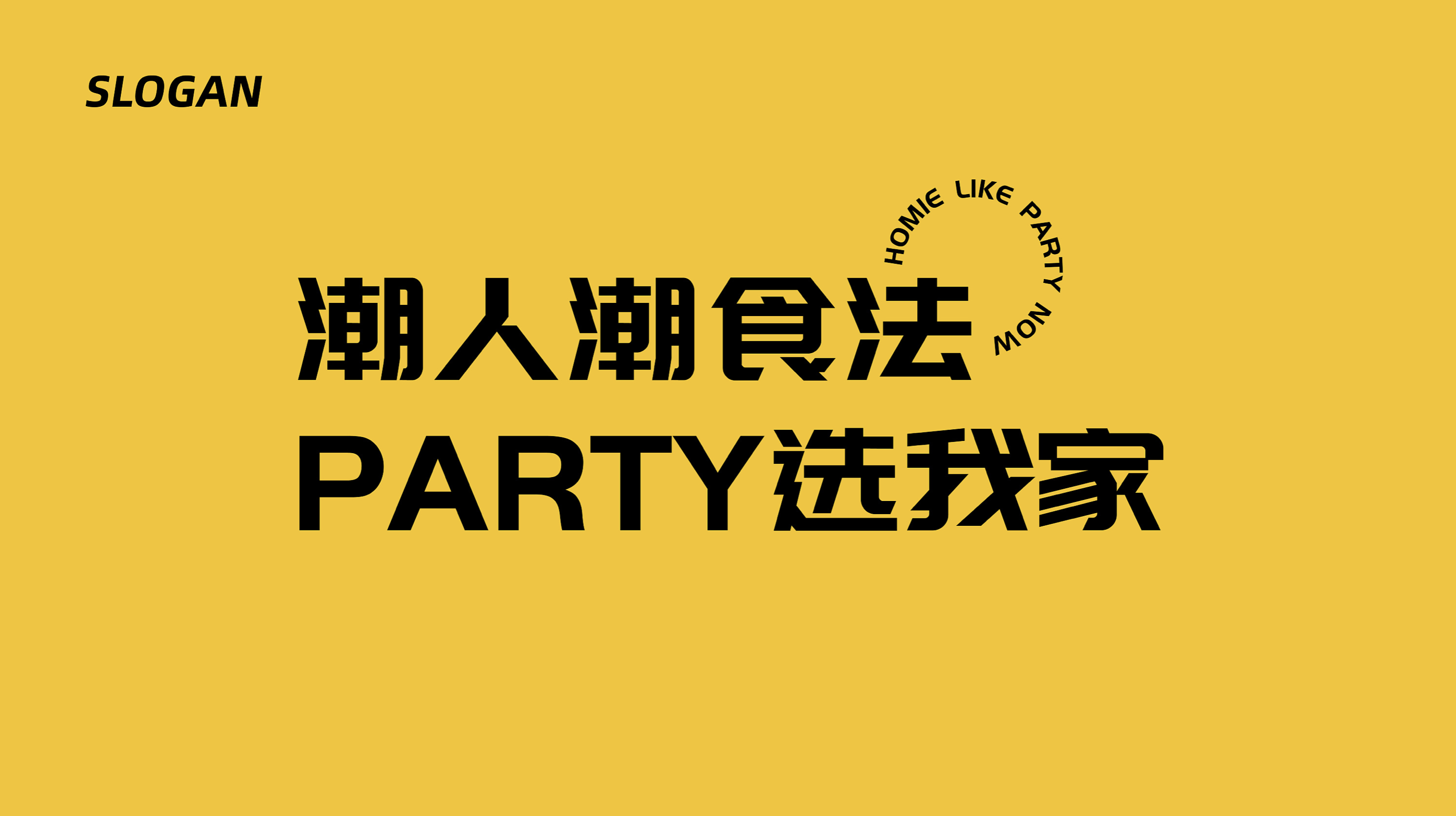 吃肉不如啃骨头！最潮鸡爪小吃品牌VI，从此停不下来