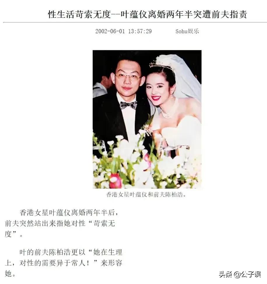 林志颖情史，擦肩叶蕴仪，情定陈若仪