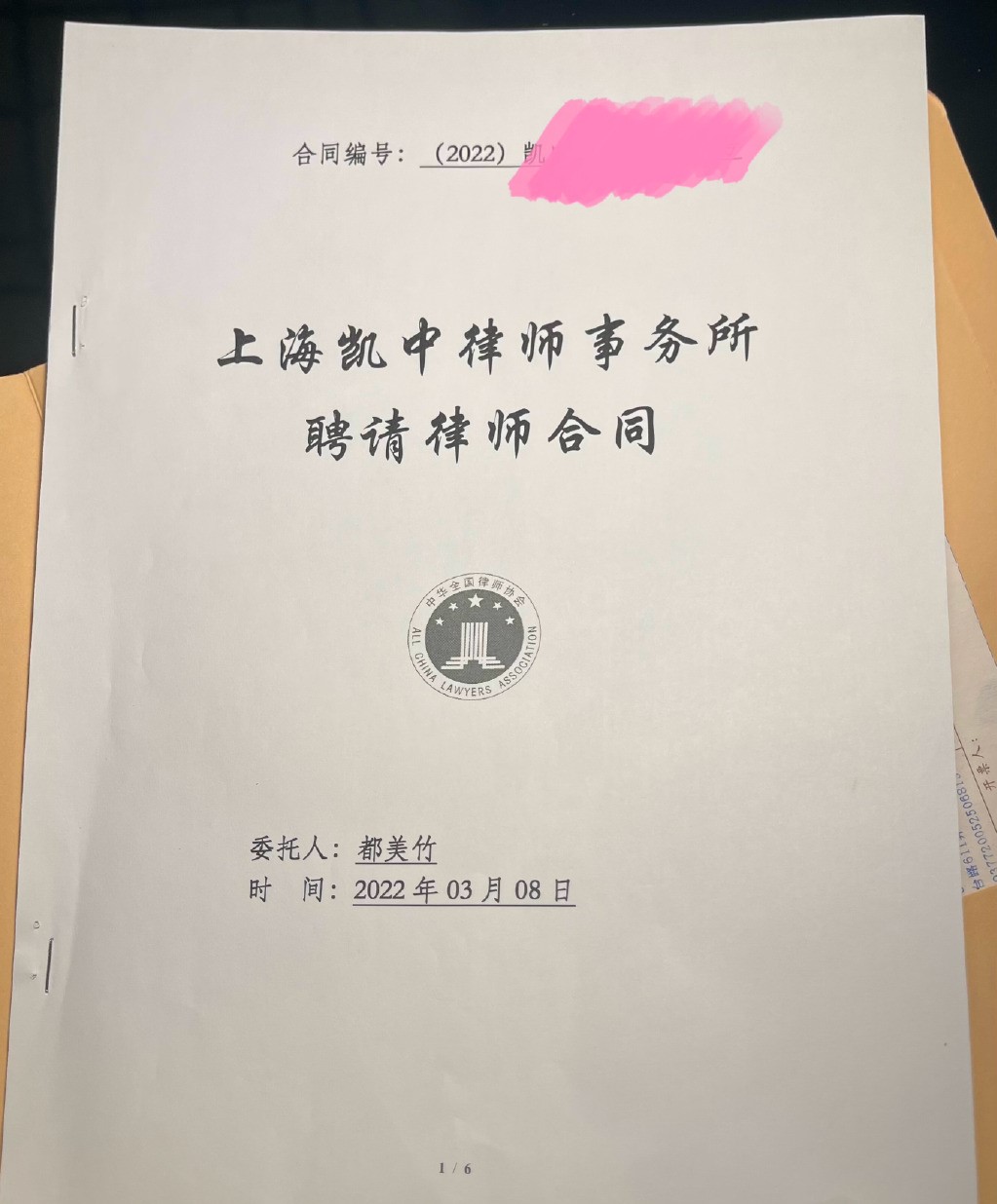 都美竹发长文回应争议，晒出聘请律师合同，曾经好姐妹疯狂爆丑闻