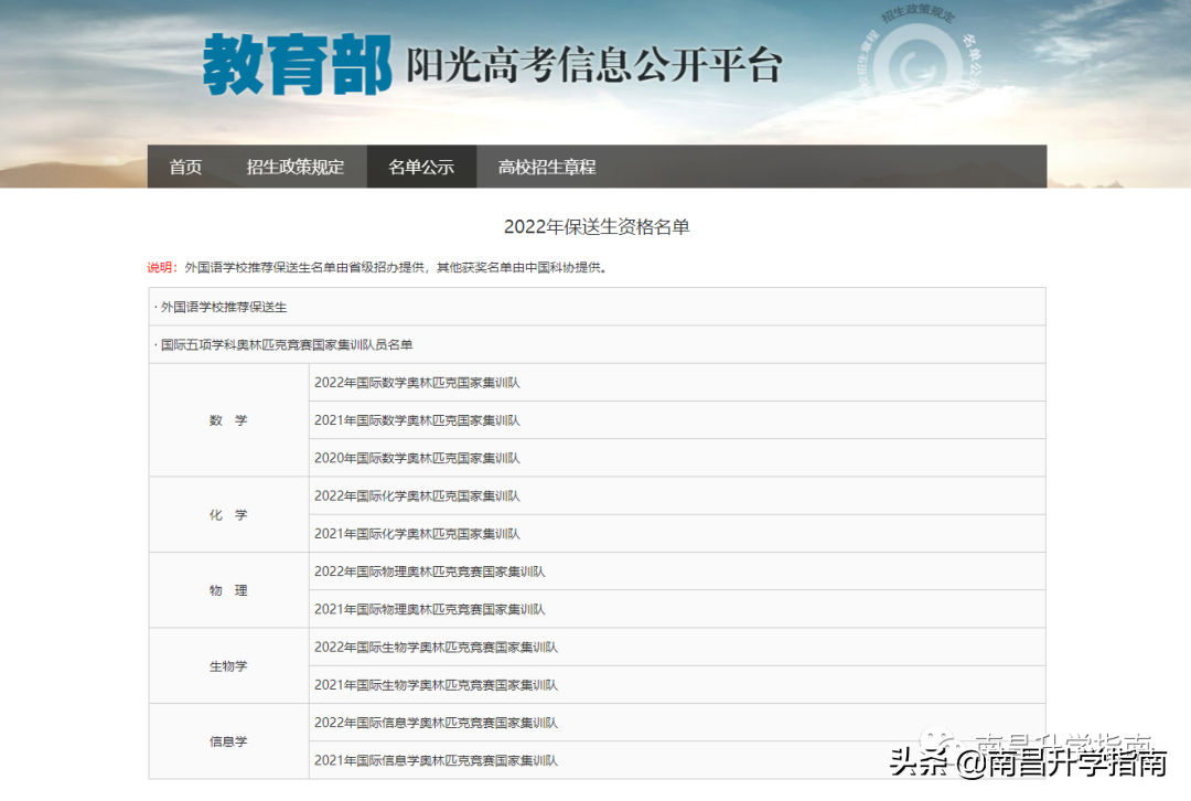 重磅！江西93名学生不参加高考！保送清北等名校