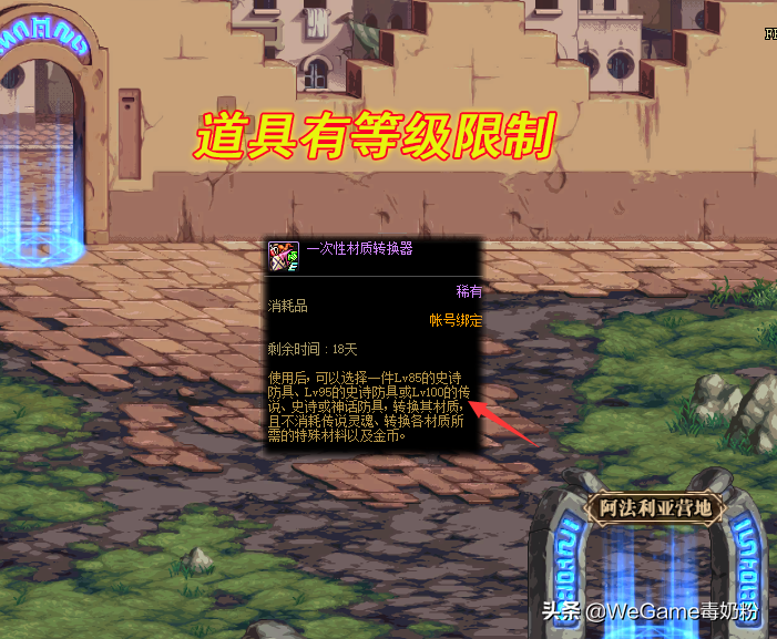 DNF：110级常用的4种材料！平民可提前备好，堇青石也能上榜？