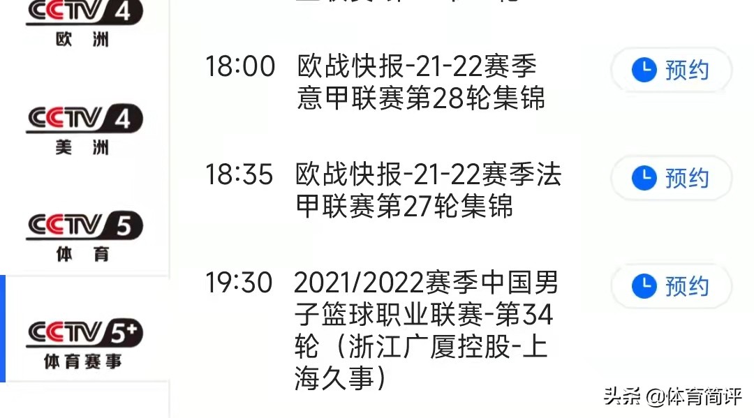 39轮cba中央台播哪个比赛(CBA常规赛第34轮赛程出炉，CCTV5 视频直播，上海队广厦队争榜首)