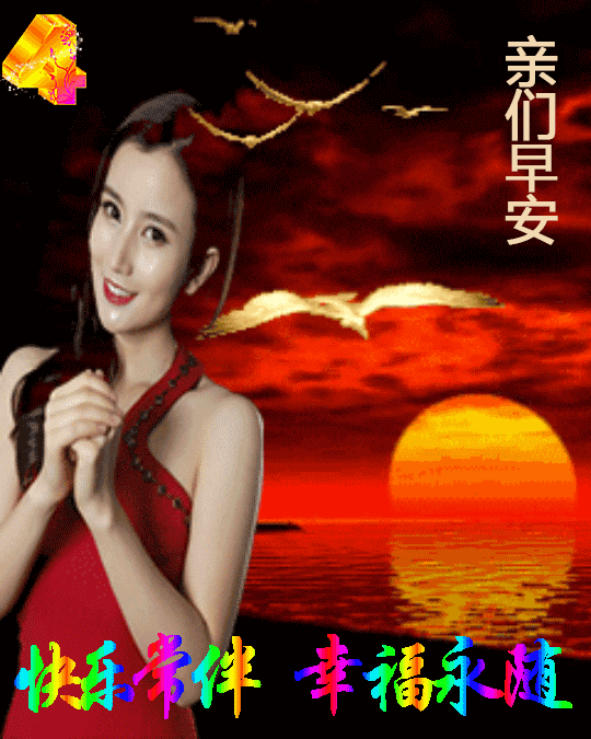 早上好表情包 一声问候 快乐相伴 一声祝福 幸福安康 祝你今日最温馨图片