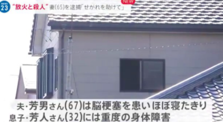 日本60岁大妈杀害丈夫和儿子，庭审现场：我累了伺候不动了
