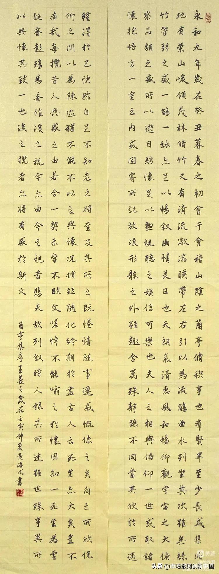 “复兴之路，大同梦想”