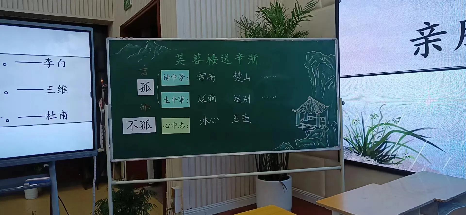 我身边的大师——评周敏老师《芙蓉楼送辛渐》