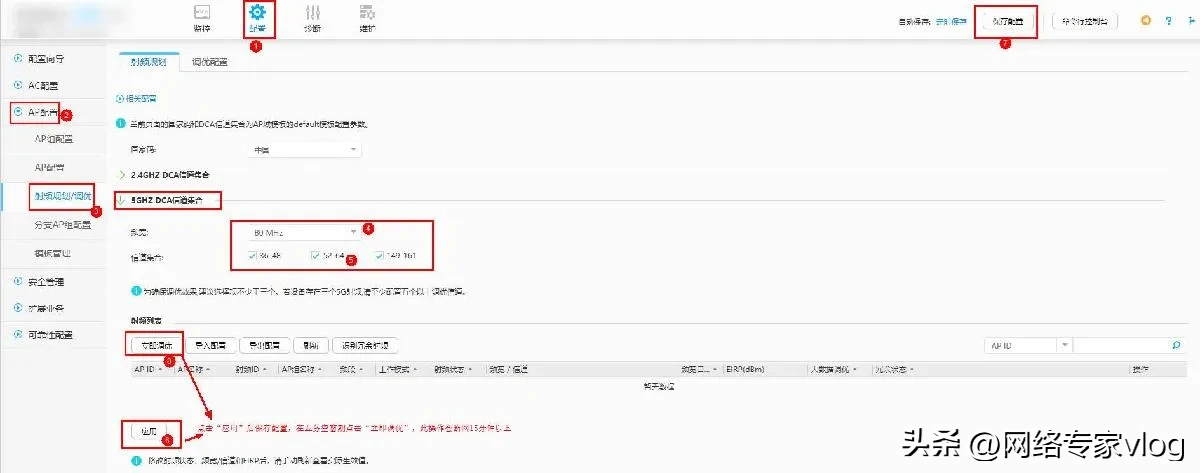 很多网友在后台留言，问黄老师平时是如何给无线调优的，今天以华为的无线网络为案例