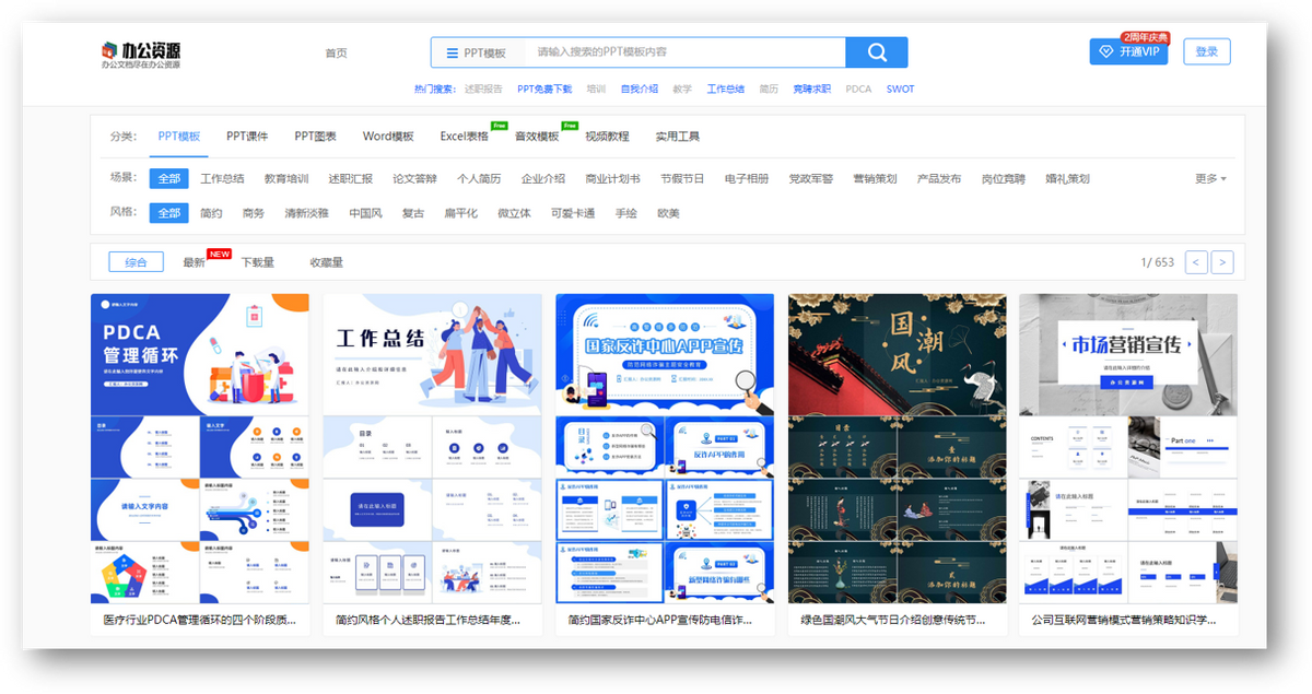 5個珍藏多年的資源網(wǎng)站，免費又實用，建議收藏