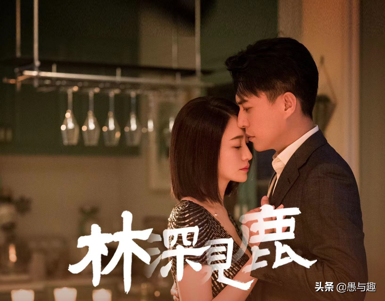 靳东、李小冉主演的《林深见鹿》，这三个原因导致观众绝情弃剧