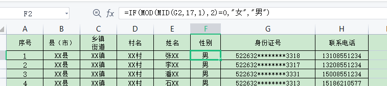 比VLOOKUP还好用的xlookup