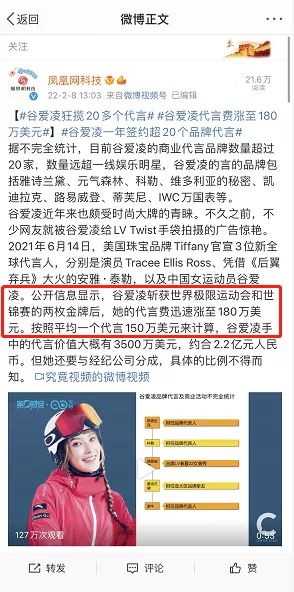 奥运冠军谷爱凌代言了哪些品牌？其中哪些品牌曾通过点点租选址？