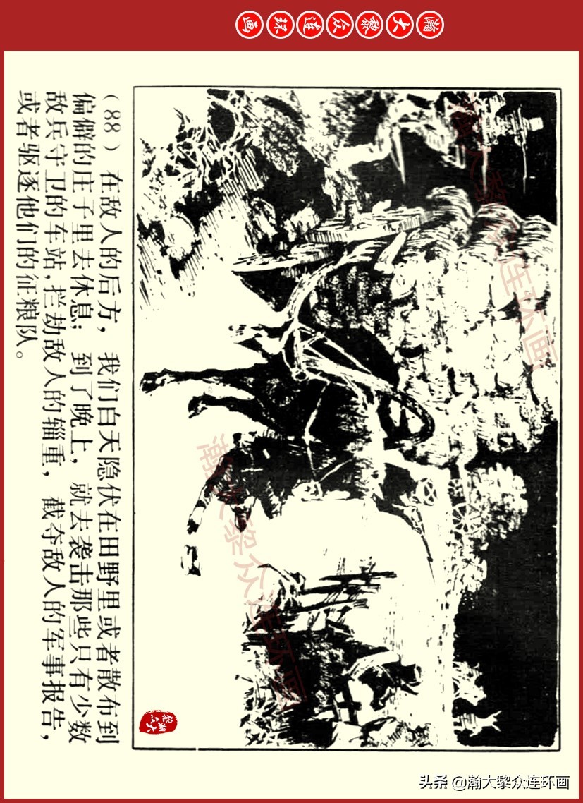 瀚大黎众｜上人美版前苏联自传文学连环画《学校》吴瑞龙绘画